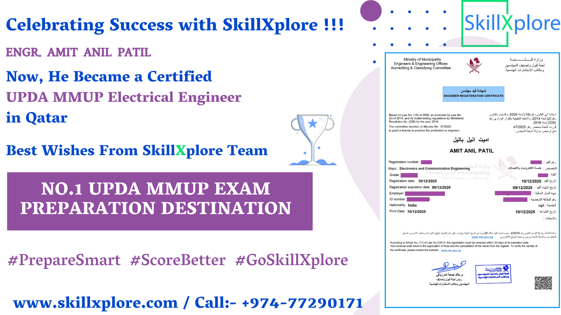Qatar UPDA MMUP Exam SkillXplore